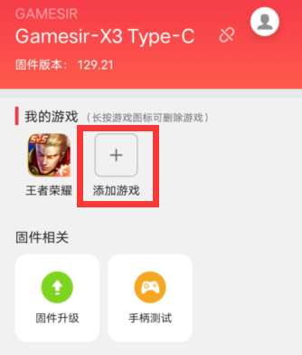 添加游戏的入口界面
