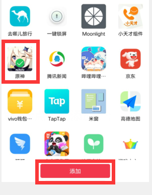 从列表中选择游戏添加