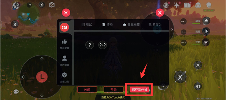 自动匹配完成后的确认界面