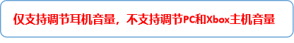 声音调节的组合键说明一