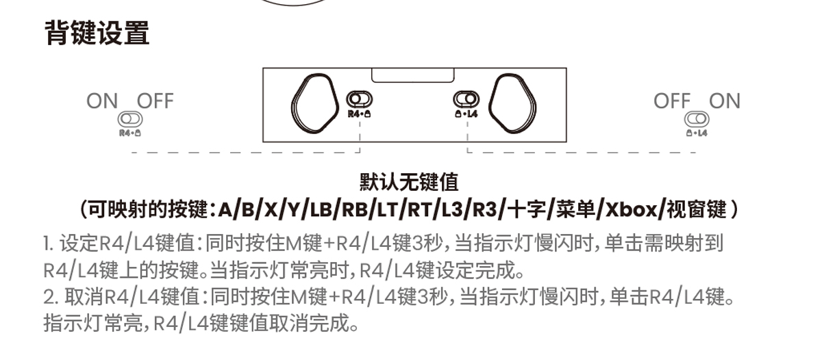 背键设置的操作界面