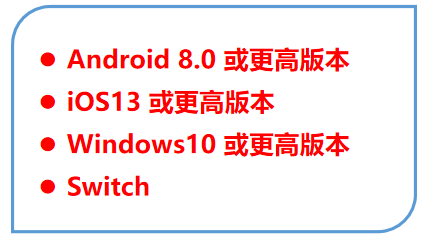 超新星无线手柄适用平台示意