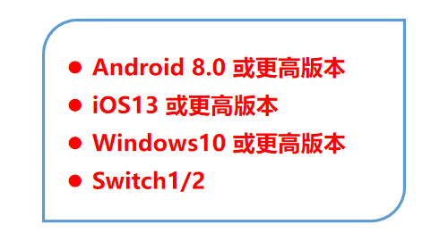 X5s 手柄适用平台示意